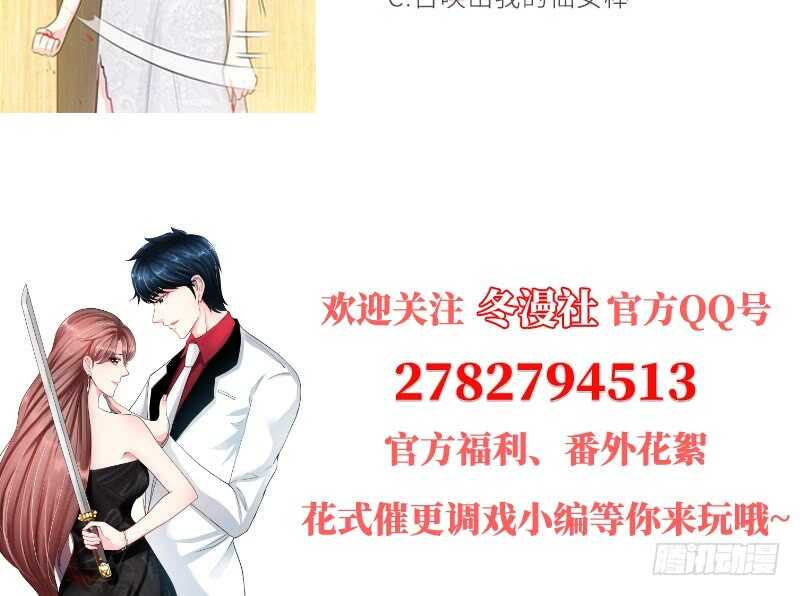 帝少专宠霸道妻韩漫全集-第84话  猛毒情人香无删减无遮挡章节图片 