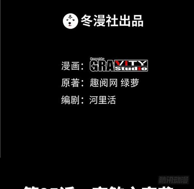 帝少专宠霸道妻韩漫全集-第85话 业刹之突袭无删减无遮挡章节图片 