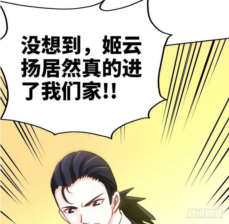 帝少专宠霸道妻韩漫全集-第85话 业刹之突袭无删减无遮挡章节图片 