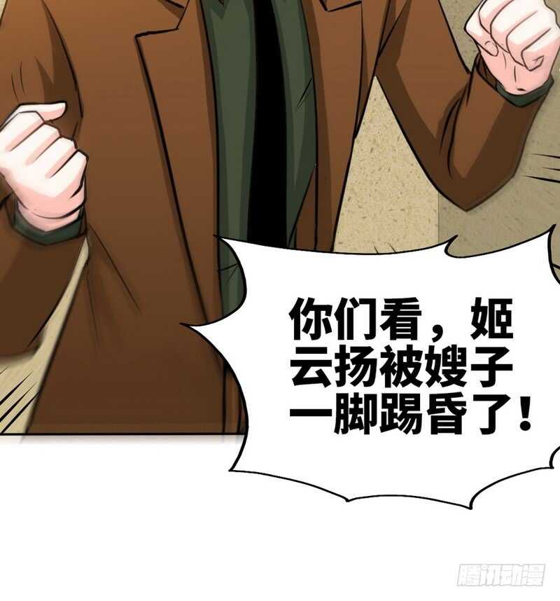 帝少专宠霸道妻韩漫全集-第85话 业刹之突袭无删减无遮挡章节图片 