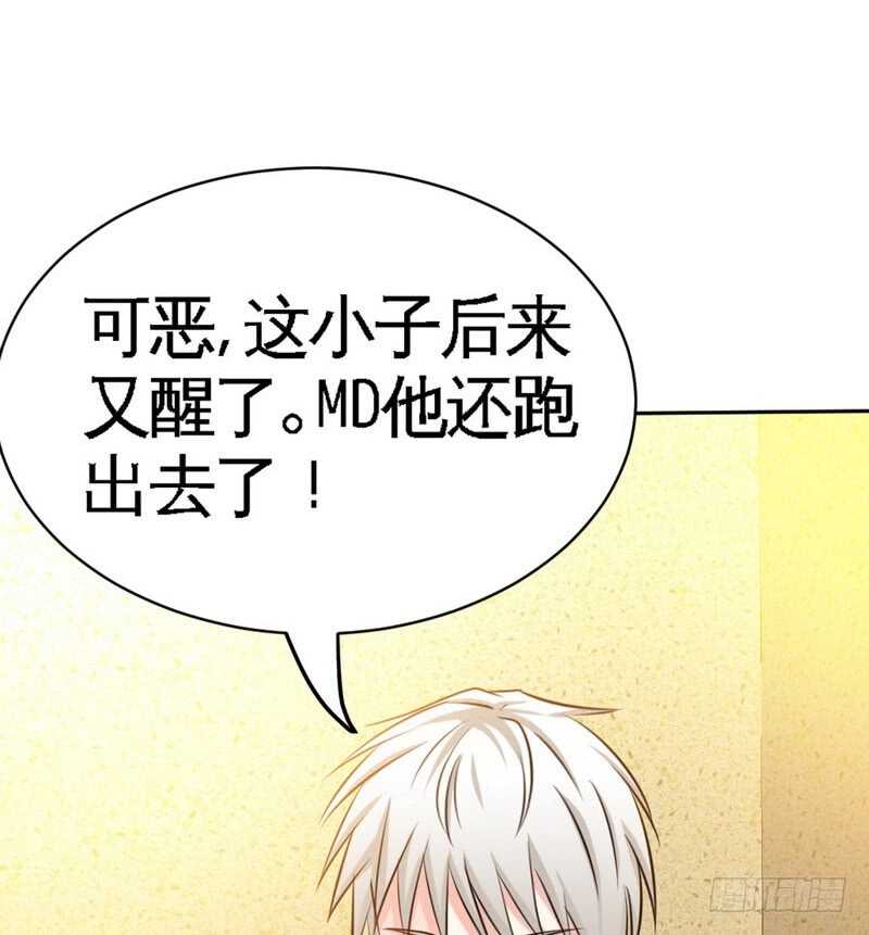 帝少专宠霸道妻韩漫全集-第85话 业刹之突袭无删减无遮挡章节图片 