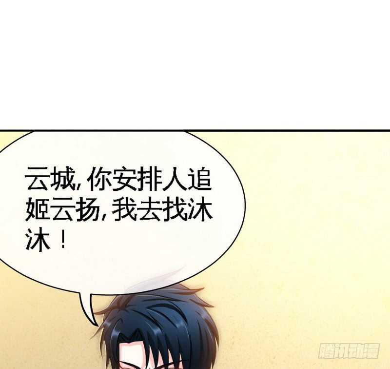 帝少专宠霸道妻韩漫全集-第85话 业刹之突袭无删减无遮挡章节图片 