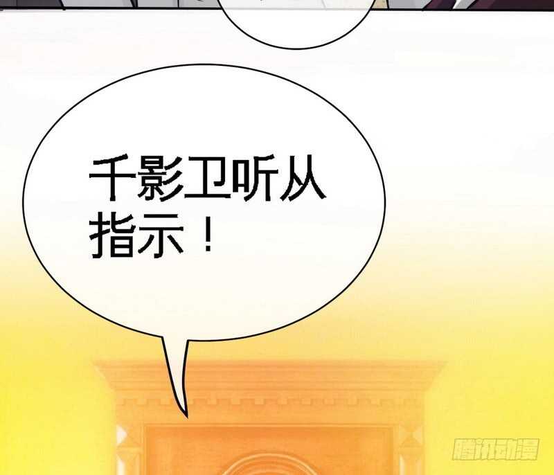 帝少专宠霸道妻韩漫全集-第85话 业刹之突袭无删减无遮挡章节图片 