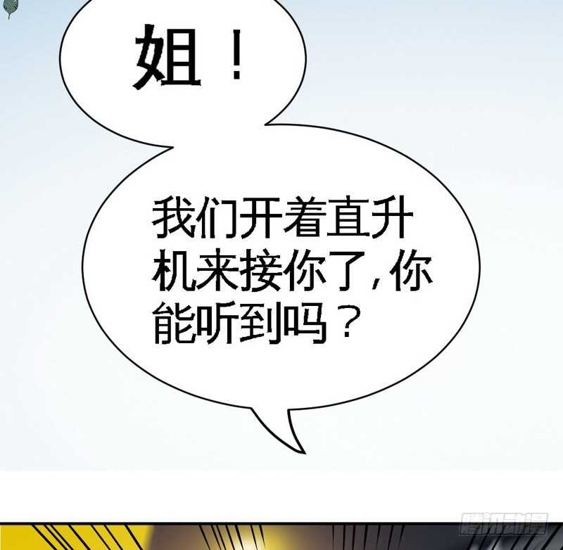 帝少专宠霸道妻韩漫全集-第85话 业刹之突袭无删减无遮挡章节图片 