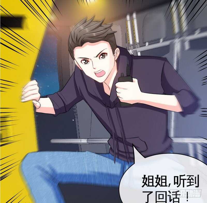 帝少专宠霸道妻韩漫全集-第85话 业刹之突袭无删减无遮挡章节图片 
