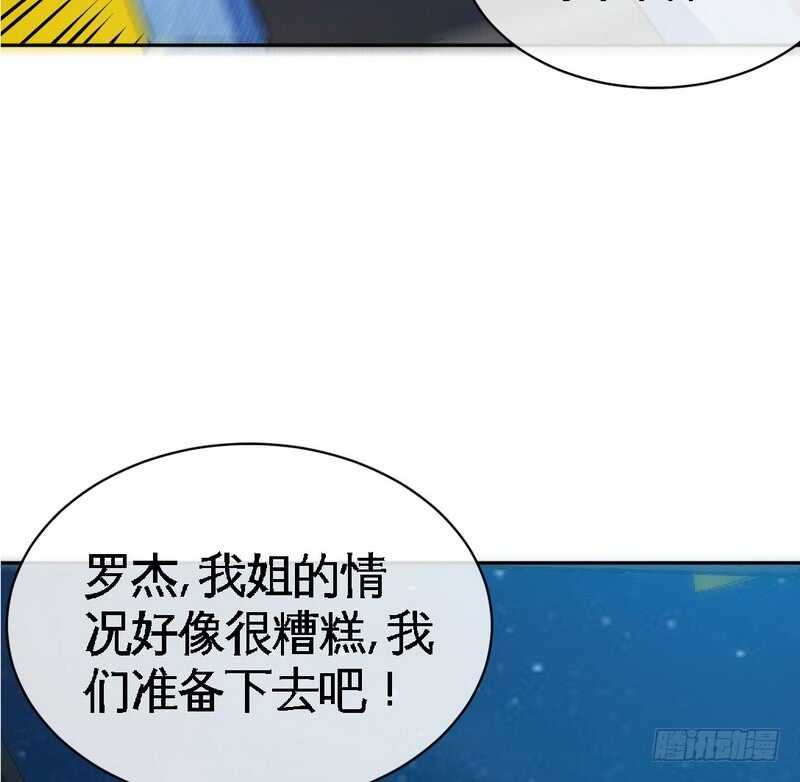 帝少专宠霸道妻韩漫全集-第85话 业刹之突袭无删减无遮挡章节图片 