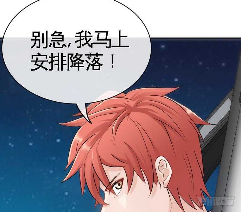 帝少专宠霸道妻韩漫全集-第85话 业刹之突袭无删减无遮挡章节图片 