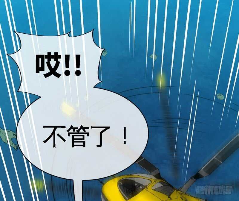 帝少专宠霸道妻韩漫全集-第85话 业刹之突袭无删减无遮挡章节图片 