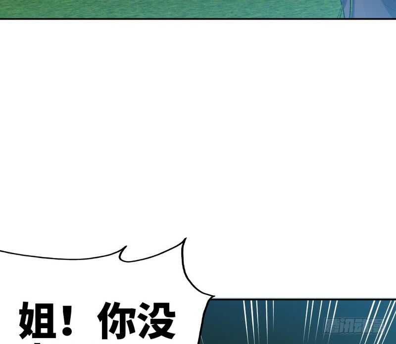 帝少专宠霸道妻韩漫全集-第85话 业刹之突袭无删减无遮挡章节图片 