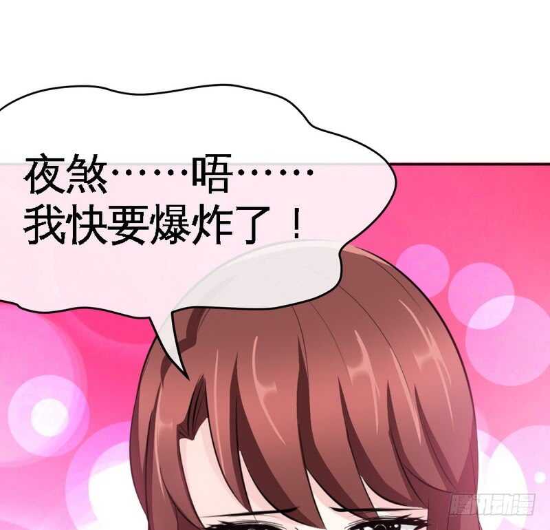 帝少专宠霸道妻韩漫全集-第85话 业刹之突袭无删减无遮挡章节图片 