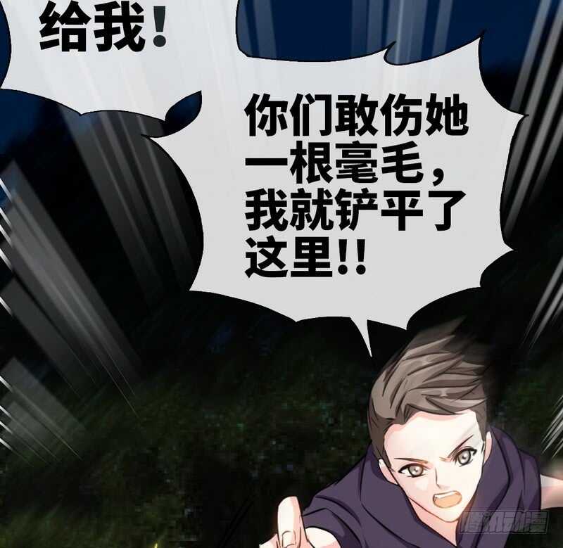 帝少专宠霸道妻韩漫全集-第85话 业刹之突袭无删减无遮挡章节图片 