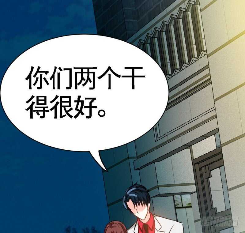 帝少专宠霸道妻韩漫全集-第85话 业刹之突袭无删减无遮挡章节图片 