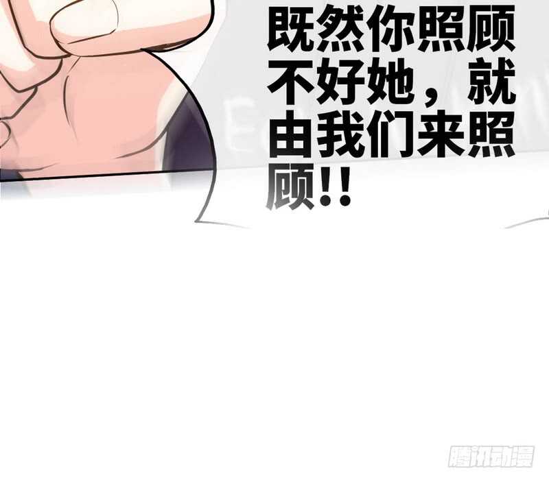 帝少专宠霸道妻韩漫全集-第85话 业刹之突袭无删减无遮挡章节图片 