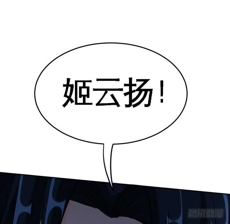 帝少专宠霸道妻韩漫全集-第85话 业刹之突袭无删减无遮挡章节图片 