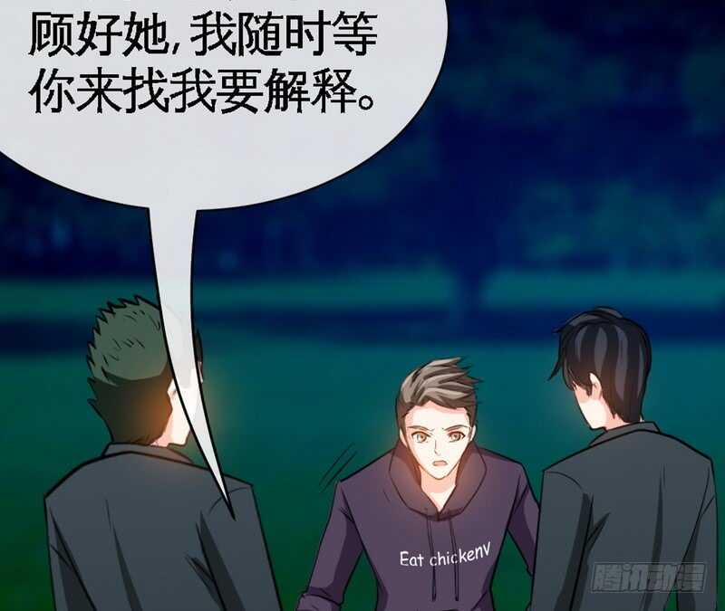 帝少专宠霸道妻韩漫全集-第85话 业刹之突袭无删减无遮挡章节图片 