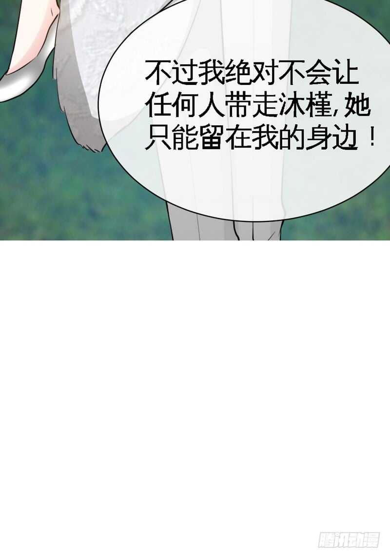 帝少专宠霸道妻韩漫全集-第85话 业刹之突袭无删减无遮挡章节图片 