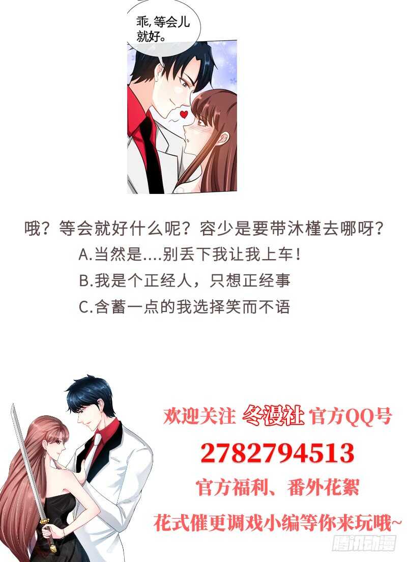 帝少专宠霸道妻韩漫全集-第85话 业刹之突袭无删减无遮挡章节图片 
