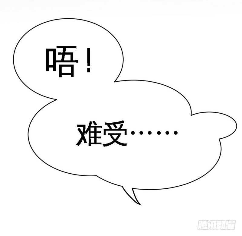 帝少专宠霸道妻韩漫全集-第86话 狂野之夜无删减无遮挡章节图片 