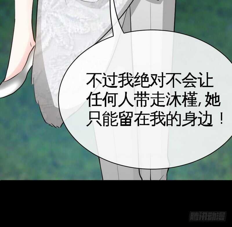 帝少专宠霸道妻韩漫全集-第86话 狂野之夜无删减无遮挡章节图片 