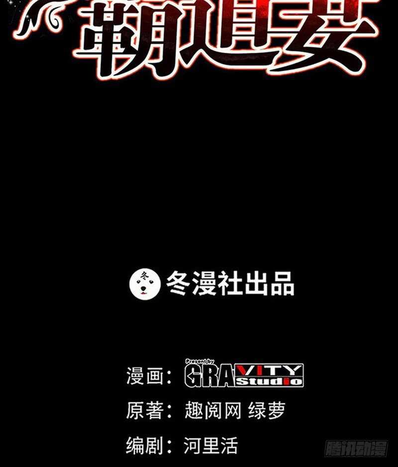 帝少专宠霸道妻韩漫全集-第86话 狂野之夜无删减无遮挡章节图片 