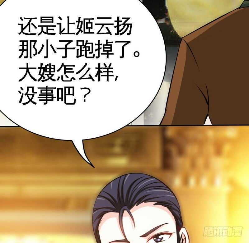 帝少专宠霸道妻韩漫全集-第86话 狂野之夜无删减无遮挡章节图片 
