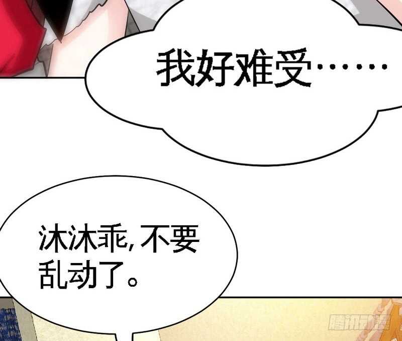 帝少专宠霸道妻韩漫全集-第86话 狂野之夜无删减无遮挡章节图片 