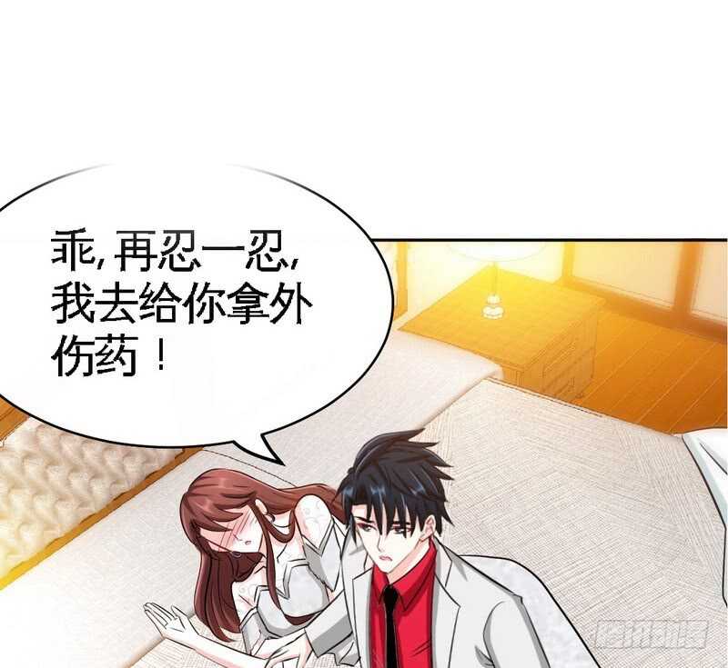 帝少专宠霸道妻韩漫全集-第86话 狂野之夜无删减无遮挡章节图片 
