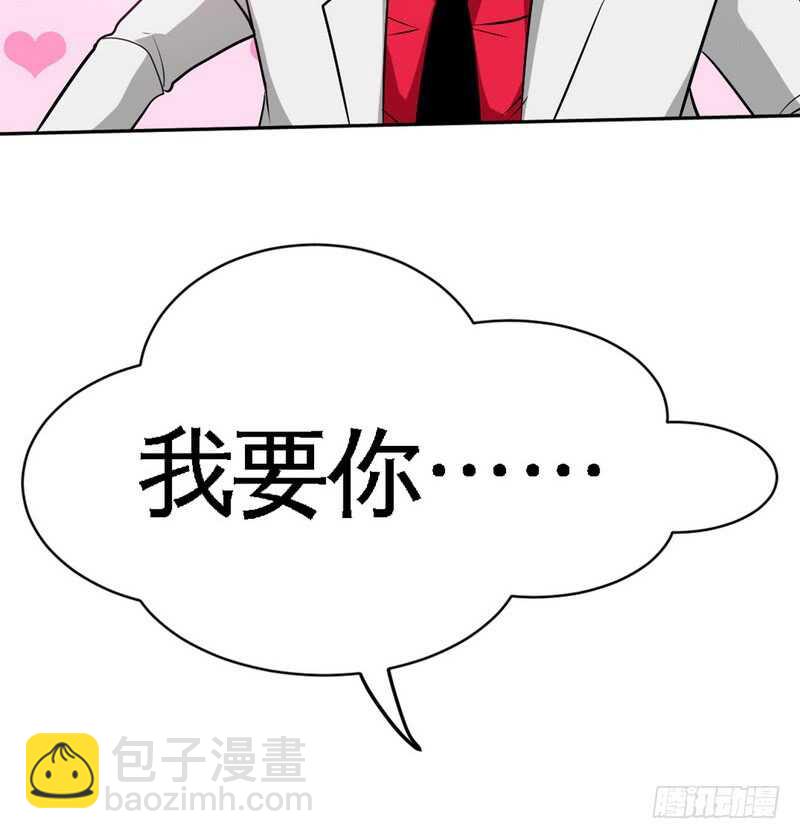 帝少专宠霸道妻韩漫全集-第86话 狂野之夜无删减无遮挡章节图片 