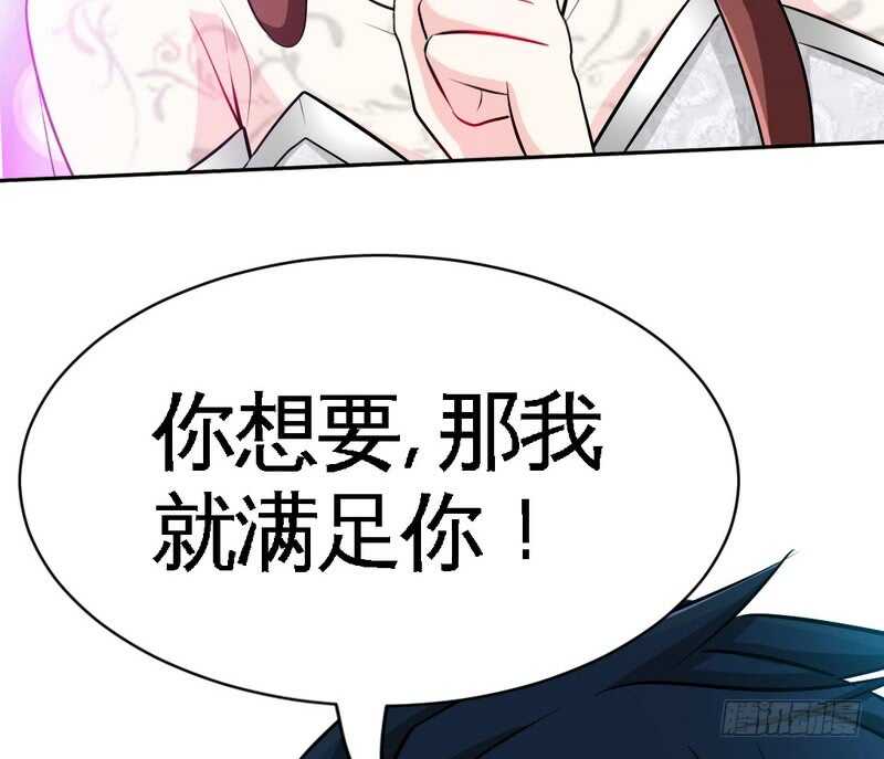 帝少专宠霸道妻韩漫全集-第86话 狂野之夜无删减无遮挡章节图片 