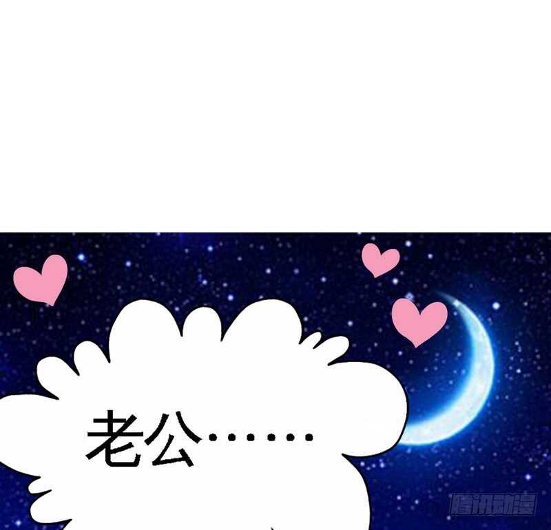 帝少专宠霸道妻韩漫全集-第86话 狂野之夜无删减无遮挡章节图片 
