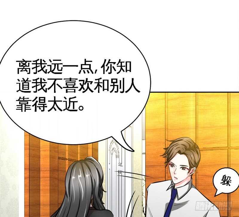 帝少专宠霸道妻韩漫全集-第86话 狂野之夜无删减无遮挡章节图片 
