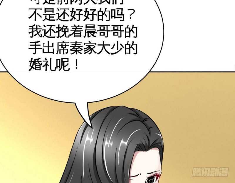 帝少专宠霸道妻韩漫全集-第86话 狂野之夜无删减无遮挡章节图片 