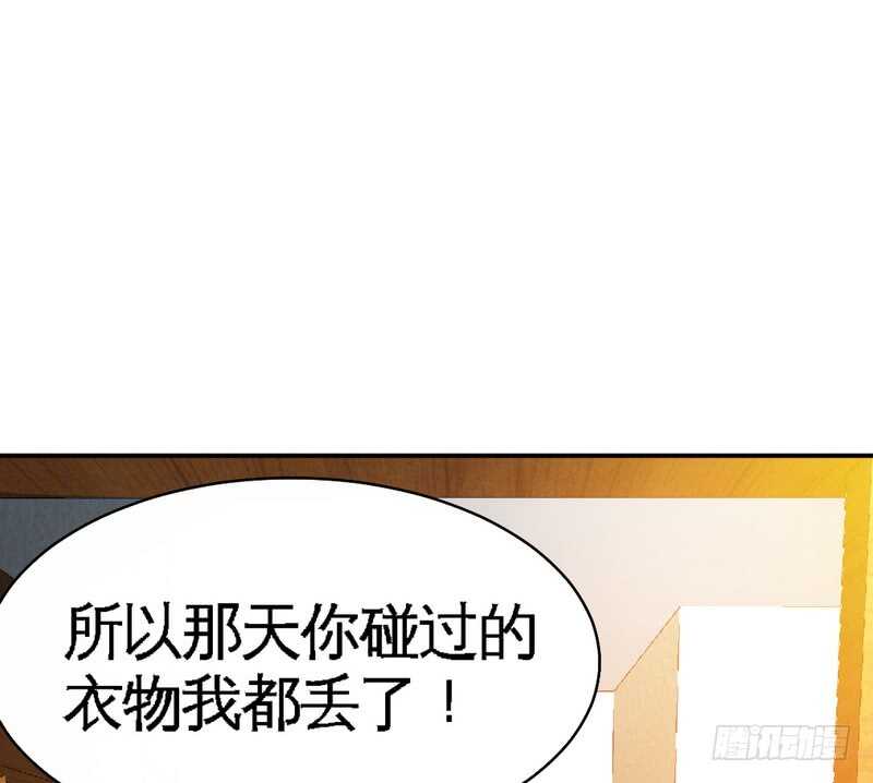 帝少专宠霸道妻韩漫全集-第86话 狂野之夜无删减无遮挡章节图片 