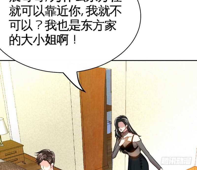 帝少专宠霸道妻韩漫全集-第86话 狂野之夜无删减无遮挡章节图片 