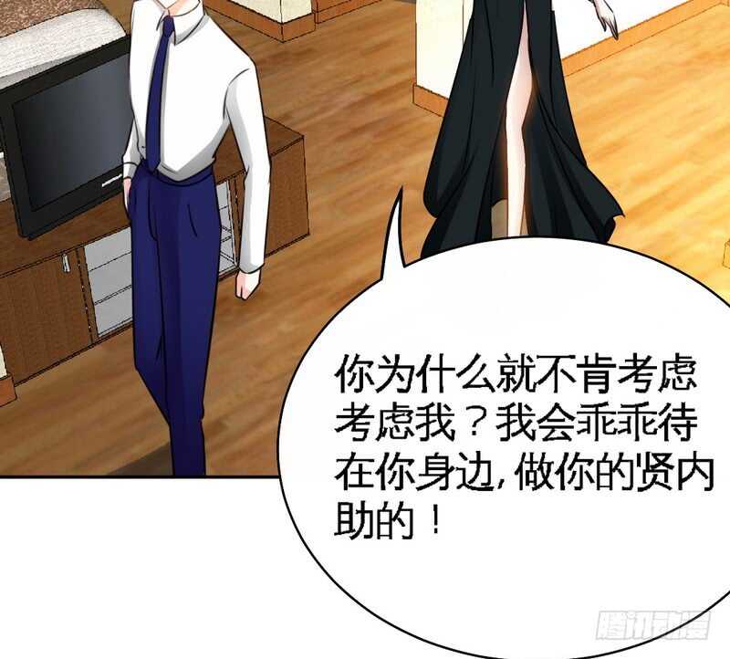 帝少专宠霸道妻韩漫全集-第86话 狂野之夜无删减无遮挡章节图片 