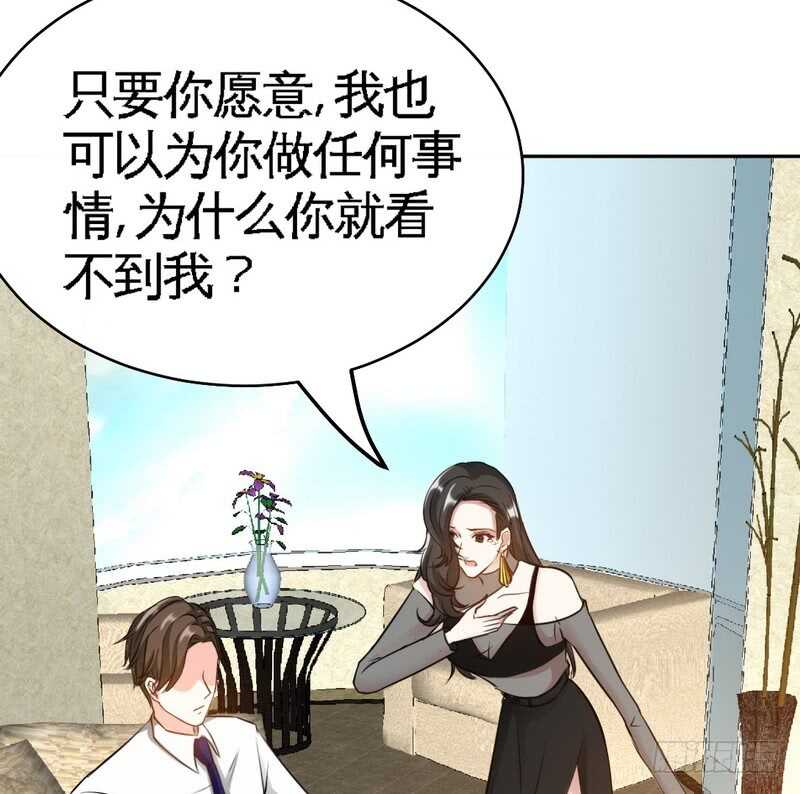 帝少专宠霸道妻韩漫全集-第86话 狂野之夜无删减无遮挡章节图片 