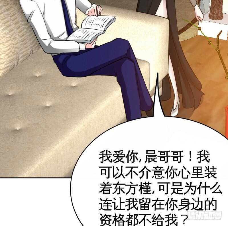帝少专宠霸道妻韩漫全集-第86话 狂野之夜无删减无遮挡章节图片 