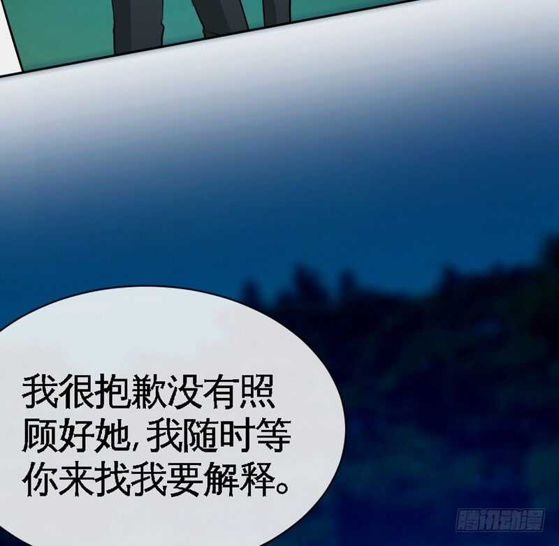 帝少专宠霸道妻韩漫全集-第86话 狂野之夜无删减无遮挡章节图片 