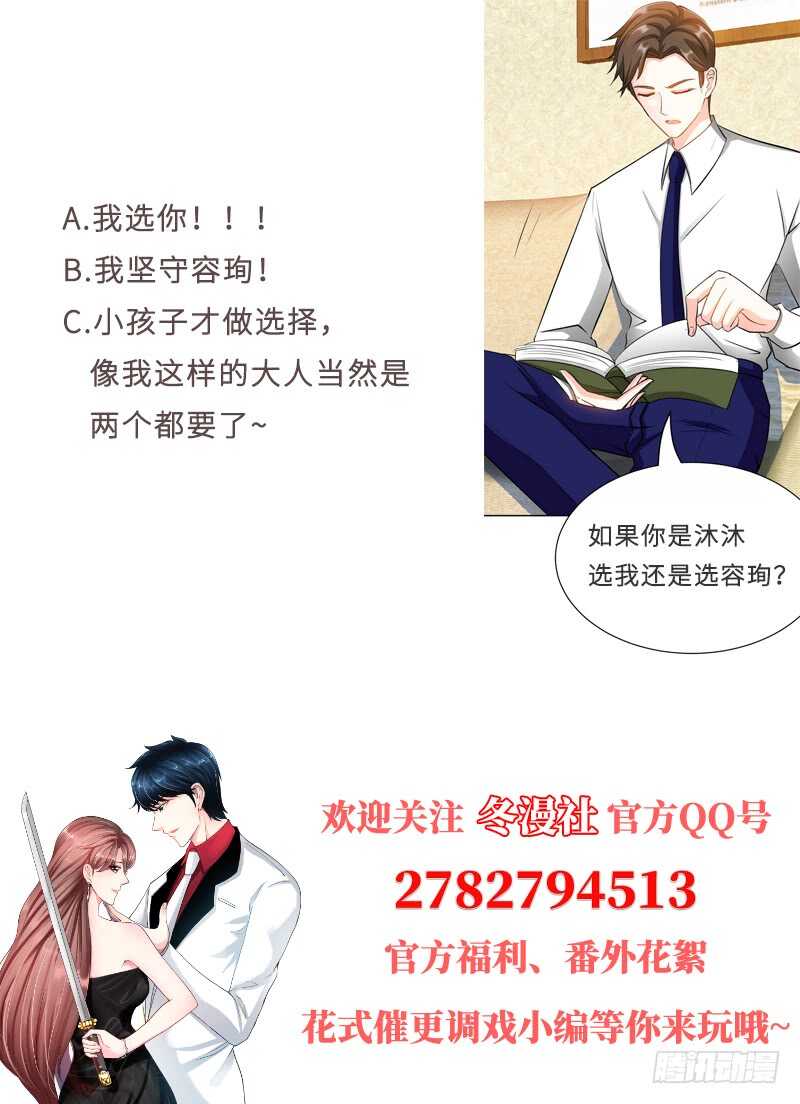 帝少专宠霸道妻韩漫全集-第86话 狂野之夜无删减无遮挡章节图片 