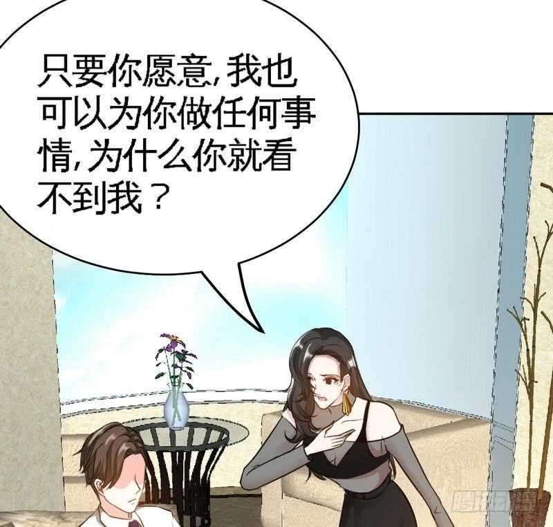帝少专宠霸道妻韩漫全集-第87话 不许接电话无删减无遮挡章节图片 