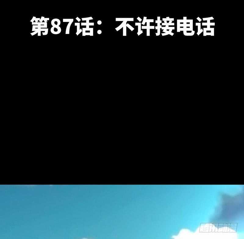 帝少专宠霸道妻韩漫全集-第87话 不许接电话无删减无遮挡章节图片 