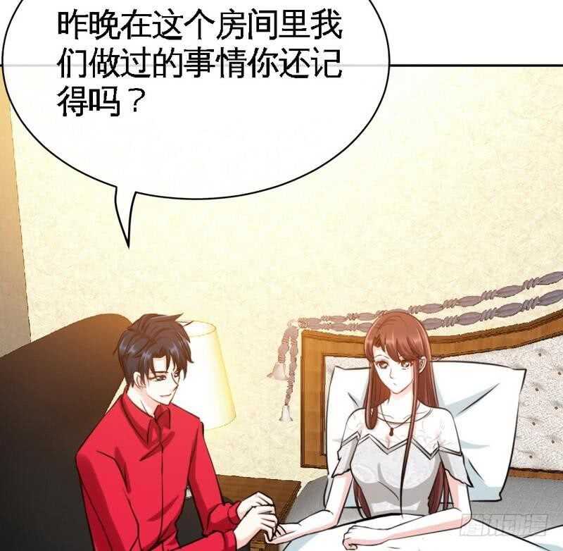 帝少专宠霸道妻韩漫全集-第87话 不许接电话无删减无遮挡章节图片 