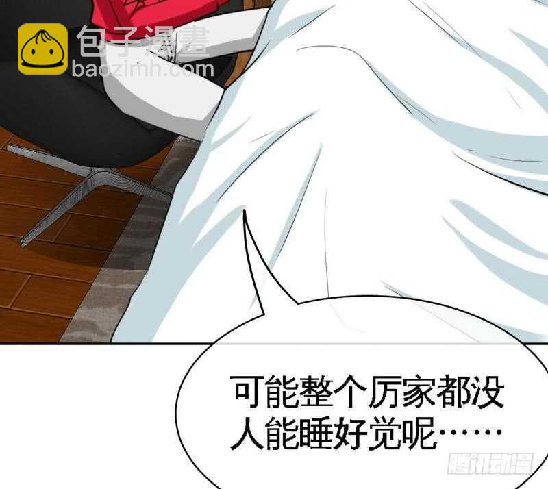 帝少专宠霸道妻韩漫全集-第87话 不许接电话无删减无遮挡章节图片 