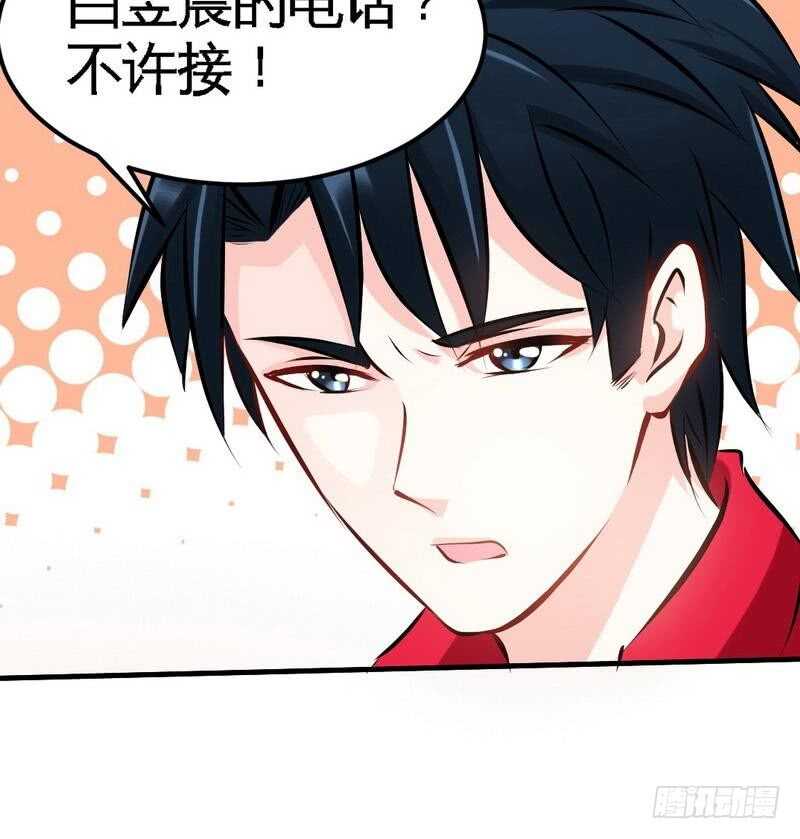 帝少专宠霸道妻韩漫全集-第87话 不许接电话无删减无遮挡章节图片 