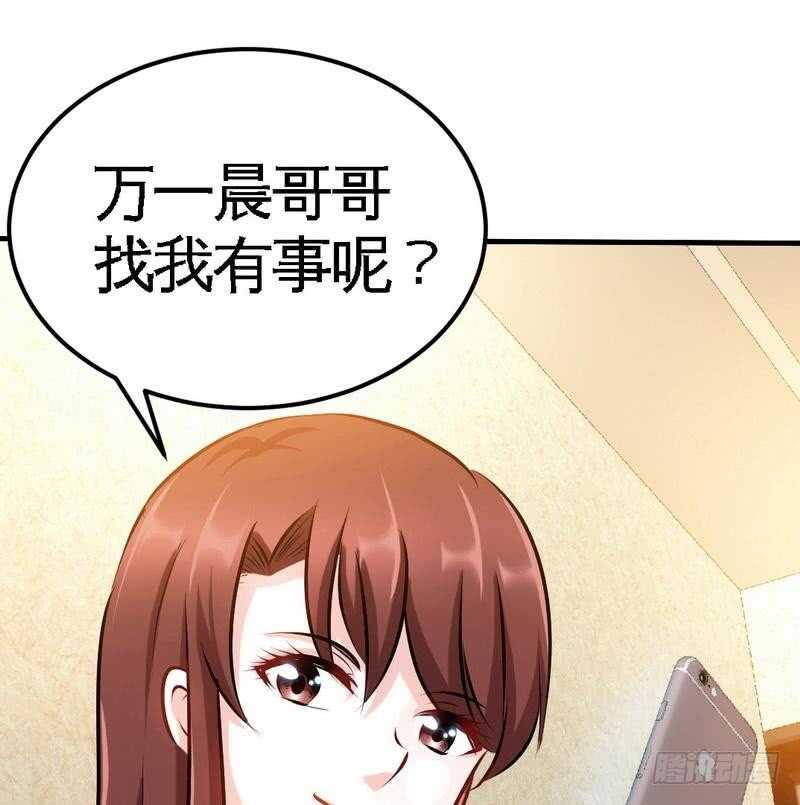 帝少专宠霸道妻韩漫全集-第87话 不许接电话无删减无遮挡章节图片 