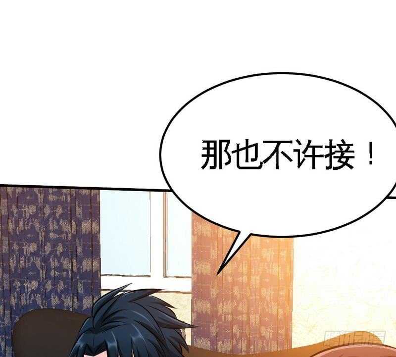 帝少专宠霸道妻韩漫全集-第87话 不许接电话无删减无遮挡章节图片 