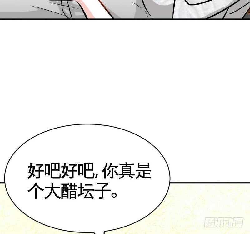 帝少专宠霸道妻韩漫全集-第87话 不许接电话无删减无遮挡章节图片 