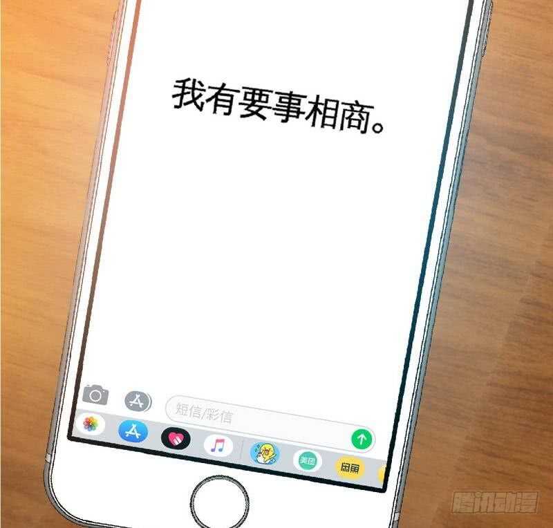 帝少专宠霸道妻韩漫全集-第87话 不许接电话无删减无遮挡章节图片 