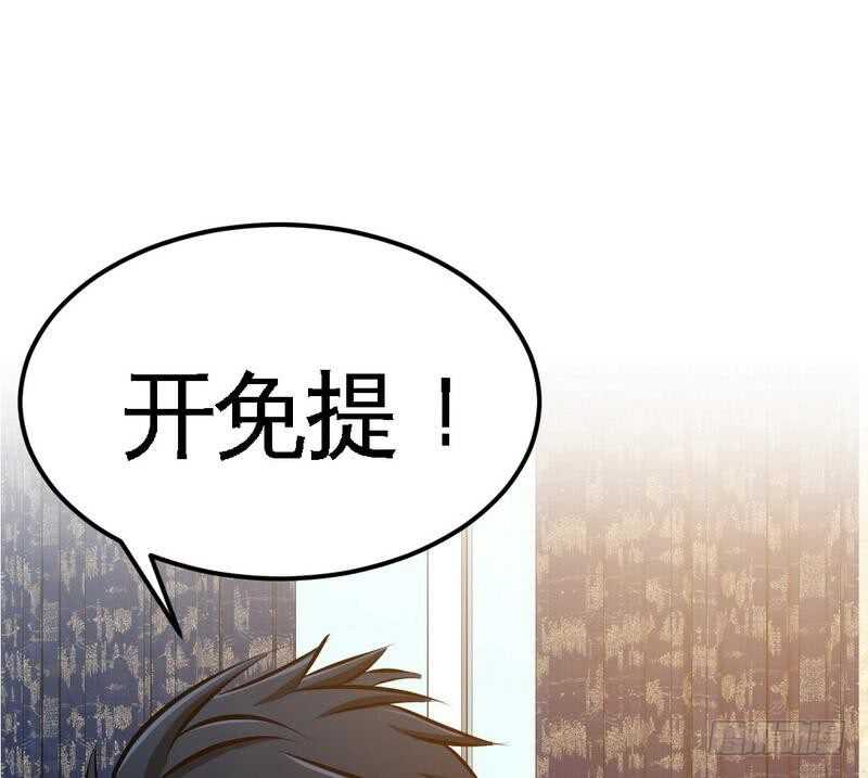 帝少专宠霸道妻韩漫全集-第87话 不许接电话无删减无遮挡章节图片 