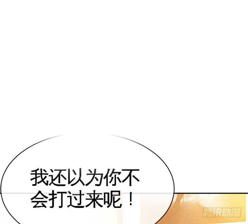 帝少专宠霸道妻韩漫全集-第87话 不许接电话无删减无遮挡章节图片 